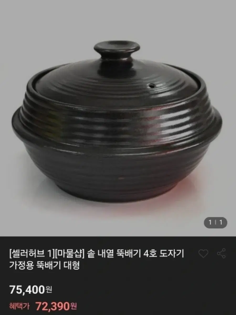 국산 가정용 뚝배기4호